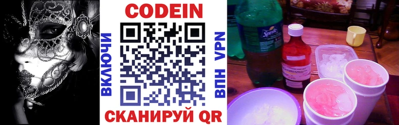 мега ONION  Цоци-Юрт  Codein напиток Lean (лин) 