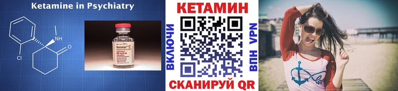 где продают наркотики Цоци-Юрт КЕТАМИН VHQ
