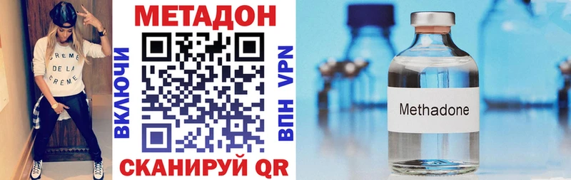 Метадон VHQ  закладки  Цоци-Юрт 